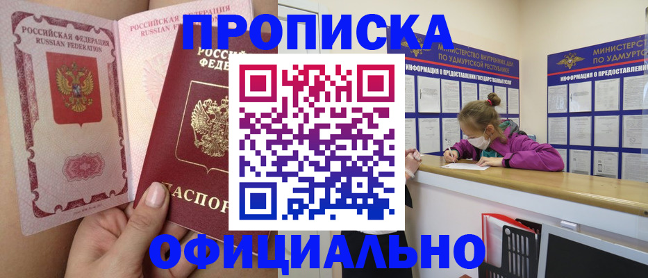 временная регистрация гарантия в Калаче-на-Дону