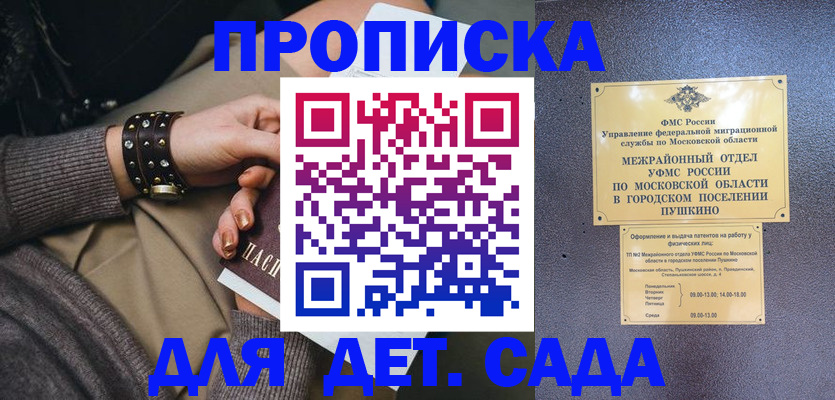 временная регистрация в Калаче-на-Дону