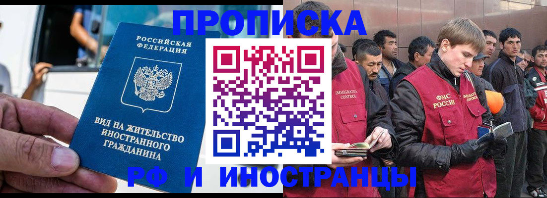 временная регистрация недорого в Калаче-на-Дону