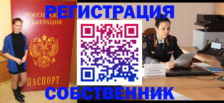найти адрес прописки в Калаче-на-Дону