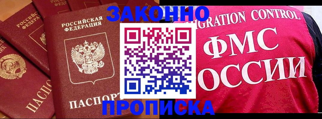 временная регистрация для школы в Калаче-на-Дону